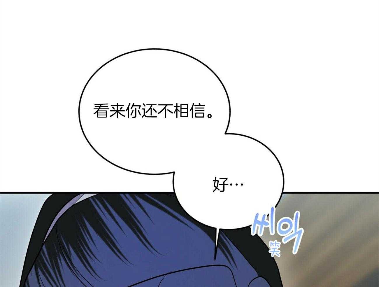 《师尊！您别醋！》漫画最新章节第31话_求我抱你免费下拉式在线观看章节第【3】张图片