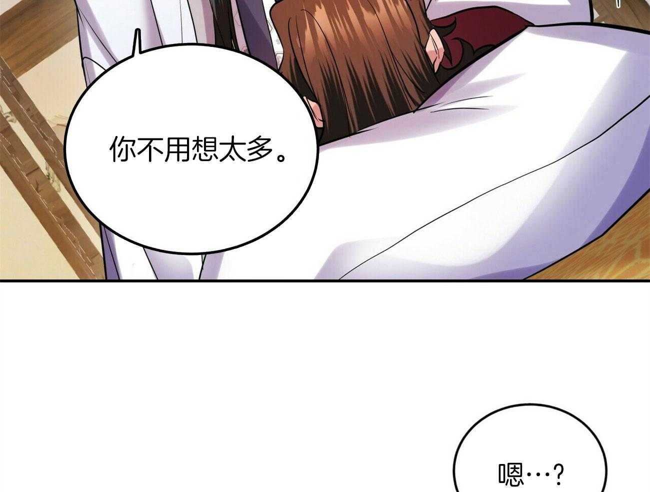 《师尊！您别醋！》漫画最新章节第31话_求我抱你免费下拉式在线观看章节第【5】张图片