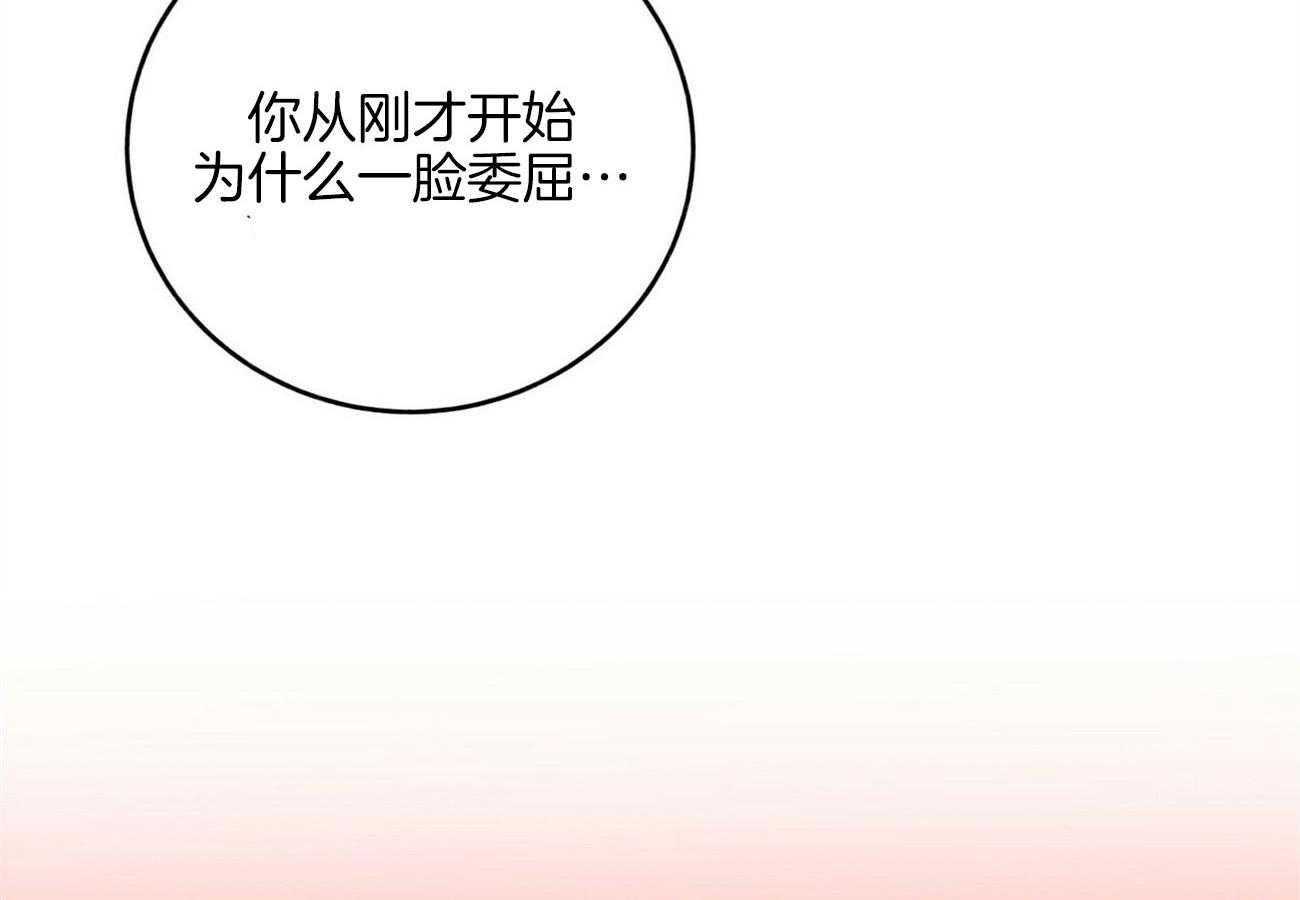 《师尊！您别醋！》漫画最新章节第31话_求我抱你免费下拉式在线观看章节第【23】张图片