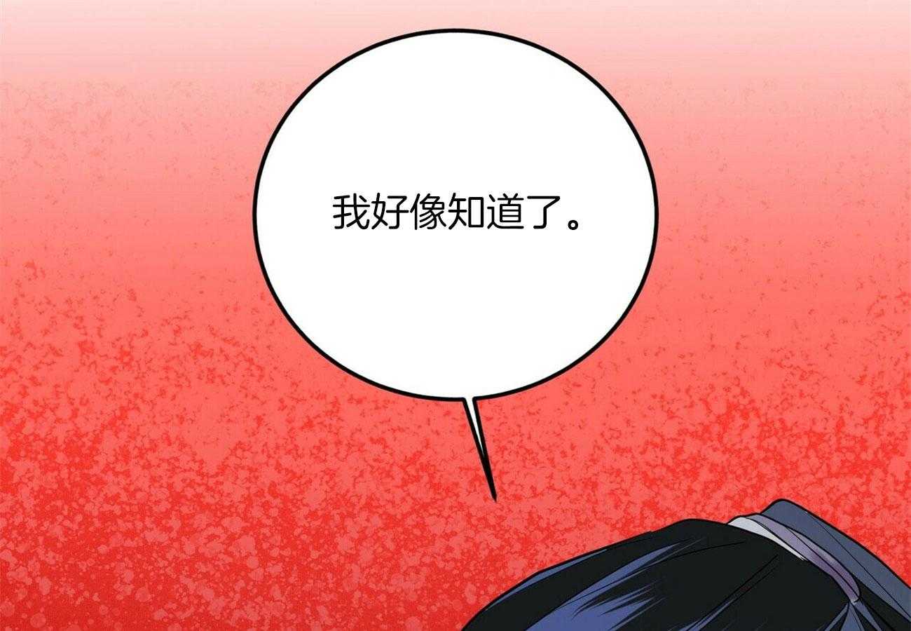 《师尊！您别醋！》漫画最新章节第31话_求我抱你免费下拉式在线观看章节第【22】张图片