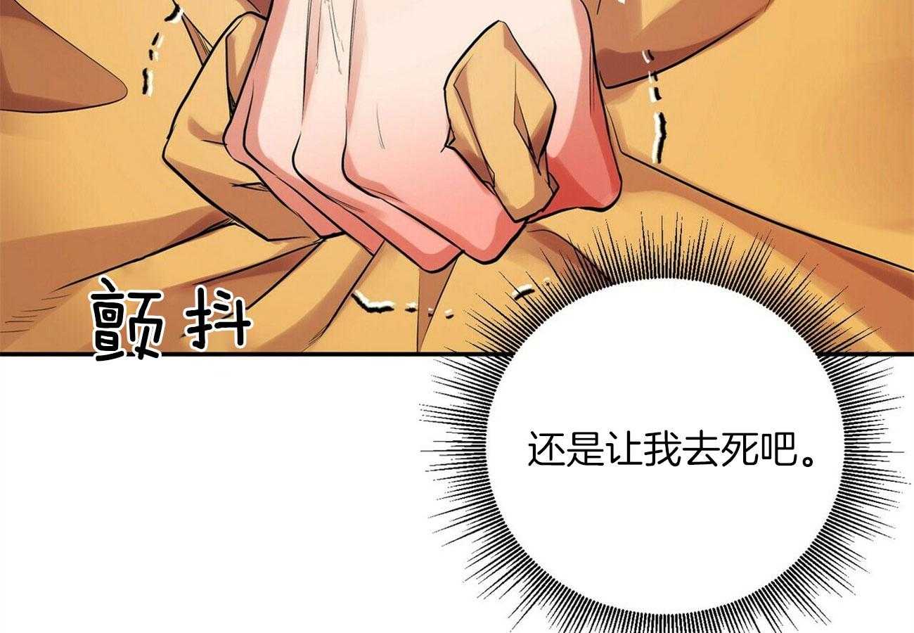 《师尊！您别醋！》漫画最新章节第31话_求我抱你免费下拉式在线观看章节第【26】张图片