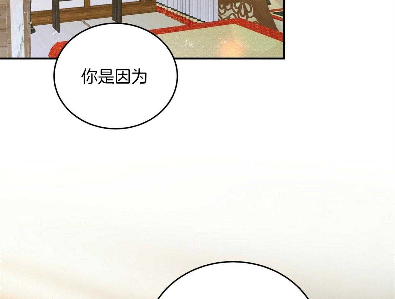 《师尊！您别醋！》漫画最新章节第31话_求我抱你免费下拉式在线观看章节第【17】张图片