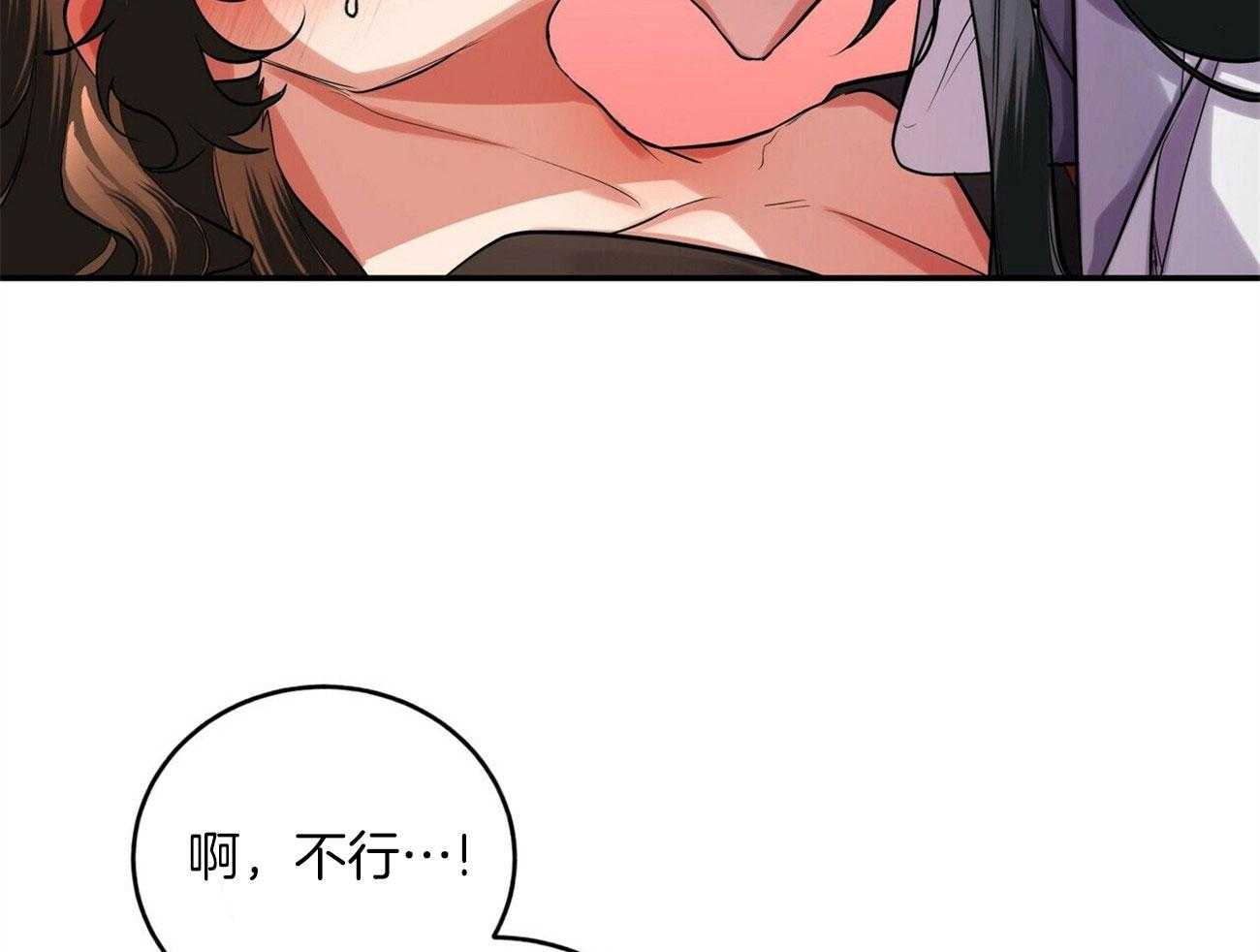 《师尊！您别醋！》漫画最新章节第31话_求我抱你免费下拉式在线观看章节第【31】张图片