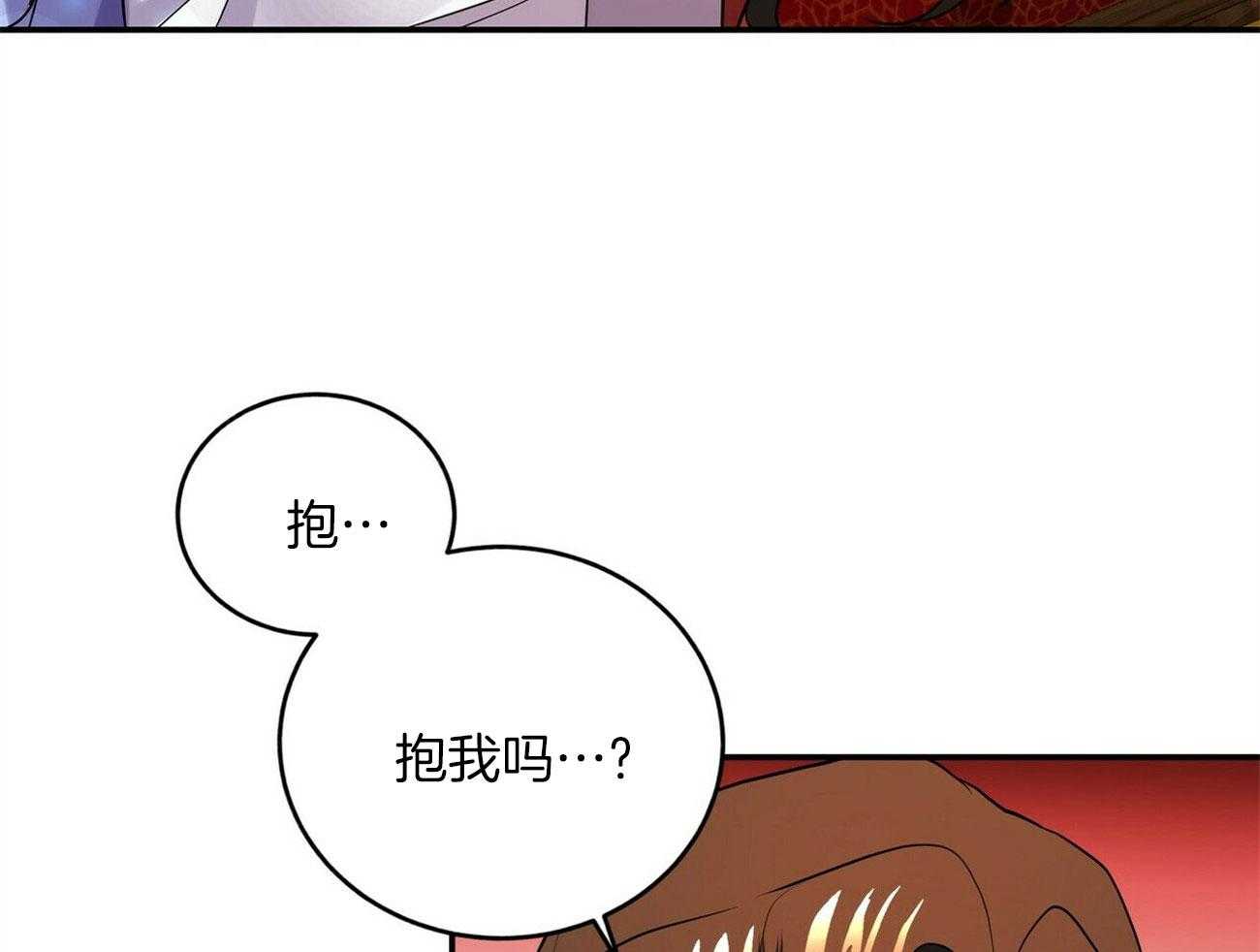 《师尊！您别醋！》漫画最新章节第31话_求我抱你免费下拉式在线观看章节第【47】张图片