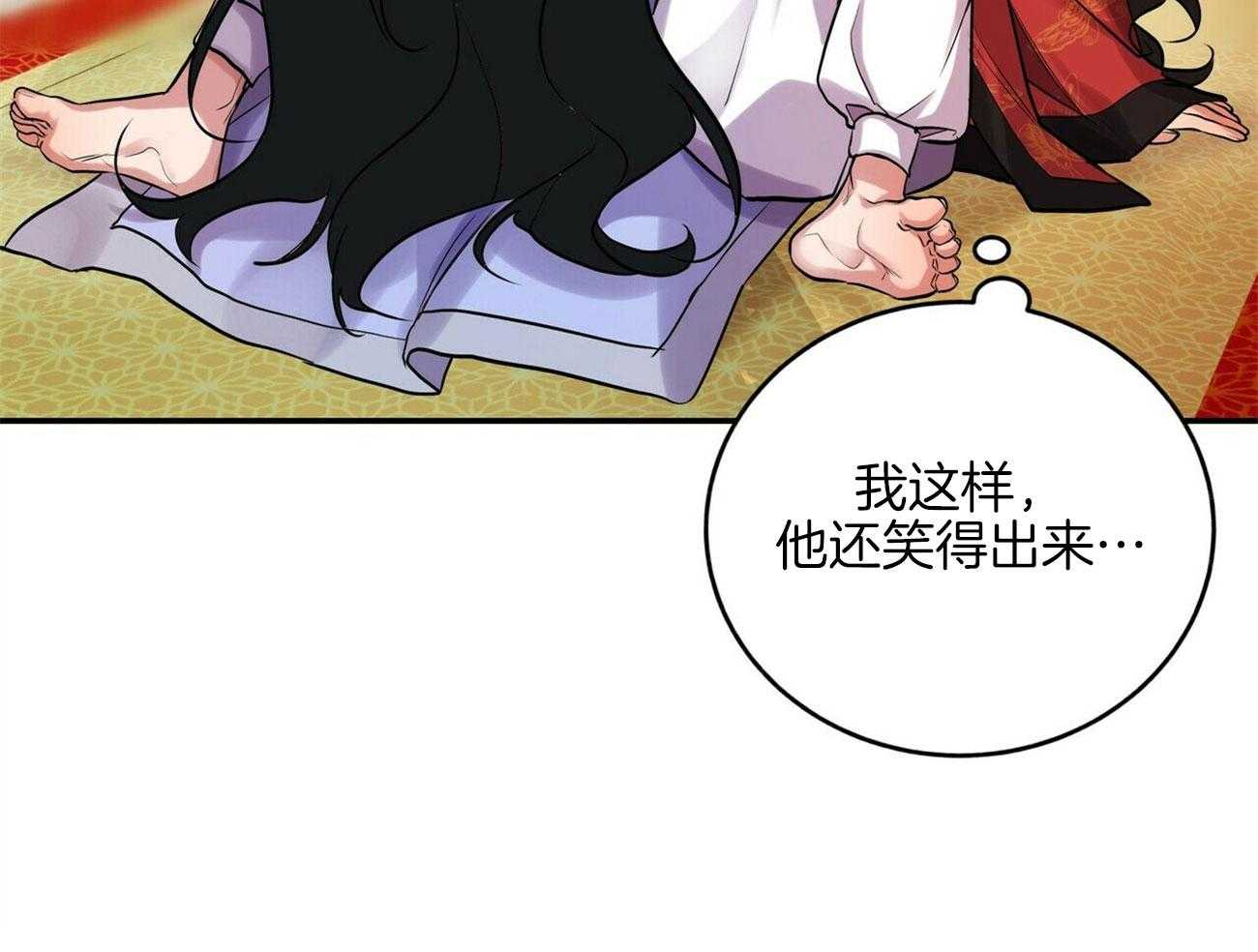 《师尊！您别醋！》漫画最新章节第31话_求我抱你免费下拉式在线观看章节第【12】张图片