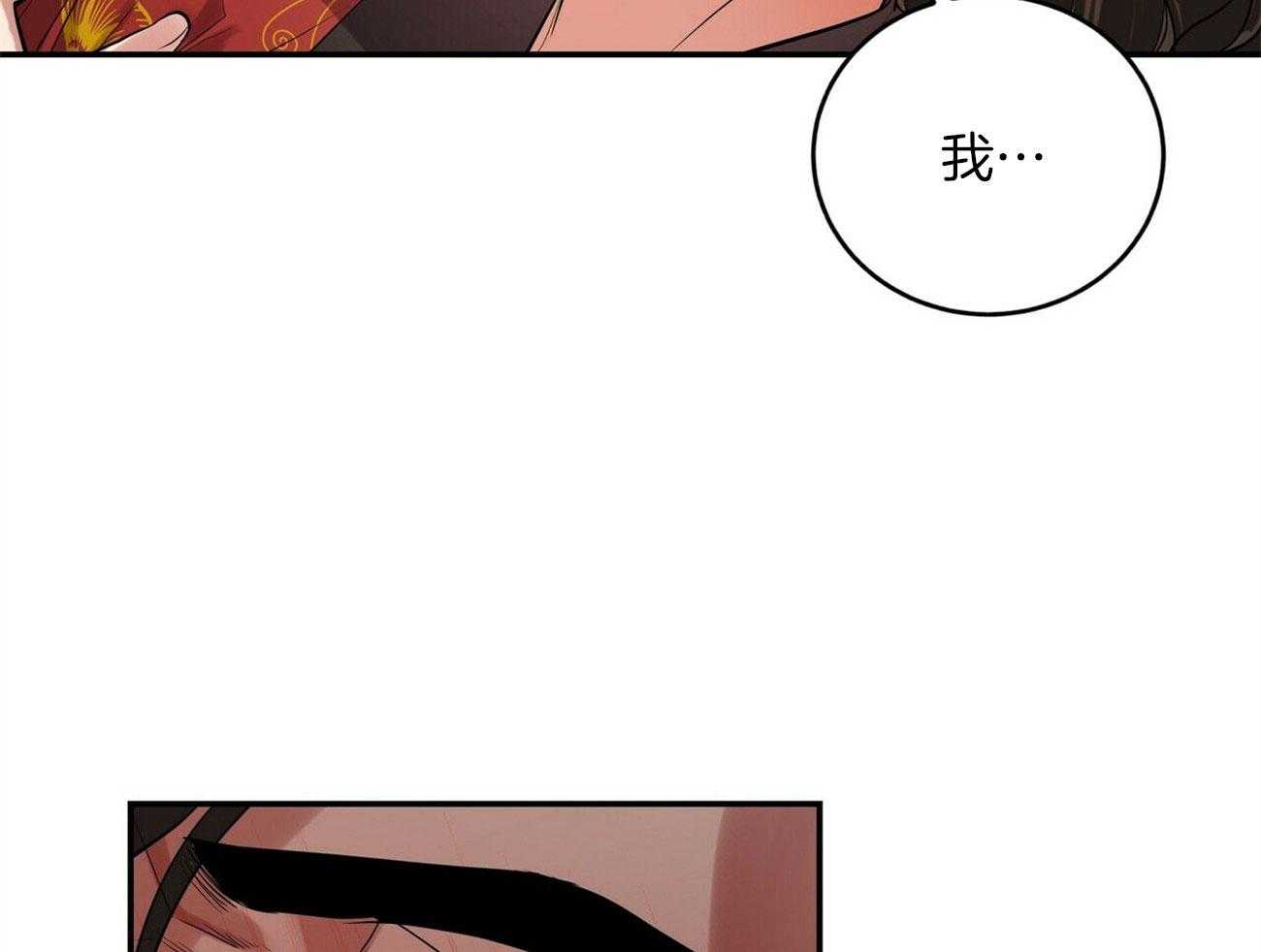 《师尊！您别醋！》漫画最新章节第31话_求我抱你免费下拉式在线观看章节第【39】张图片