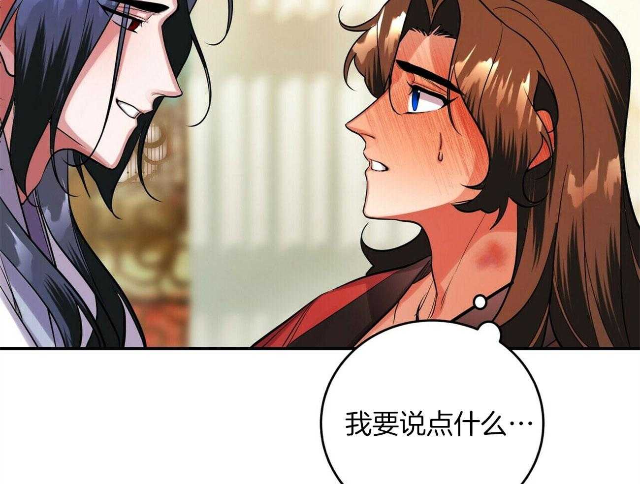 《师尊！您别醋！》漫画最新章节第31话_求我抱你免费下拉式在线观看章节第【10】张图片