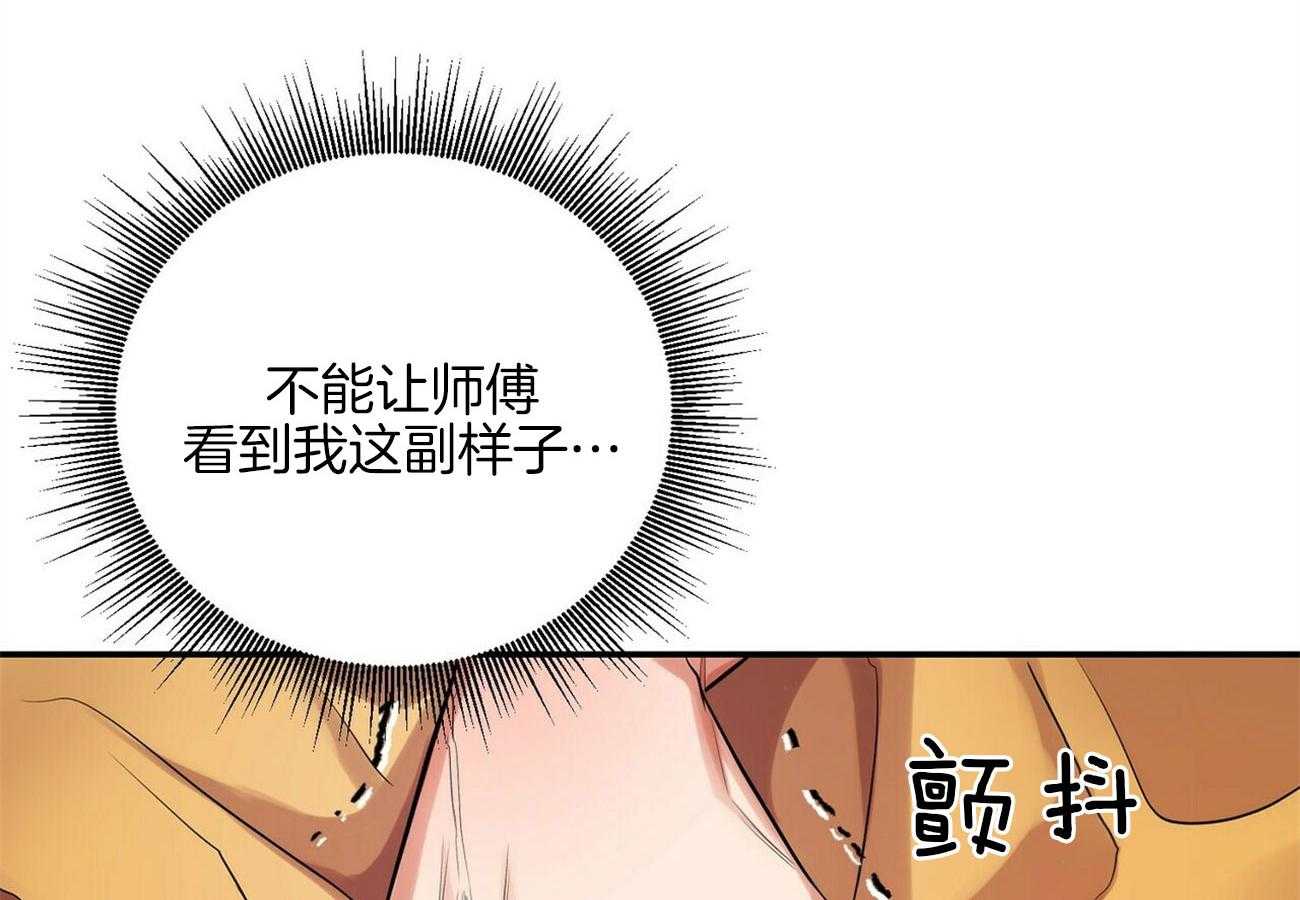 《师尊！您别醋！》漫画最新章节第31话_求我抱你免费下拉式在线观看章节第【27】张图片