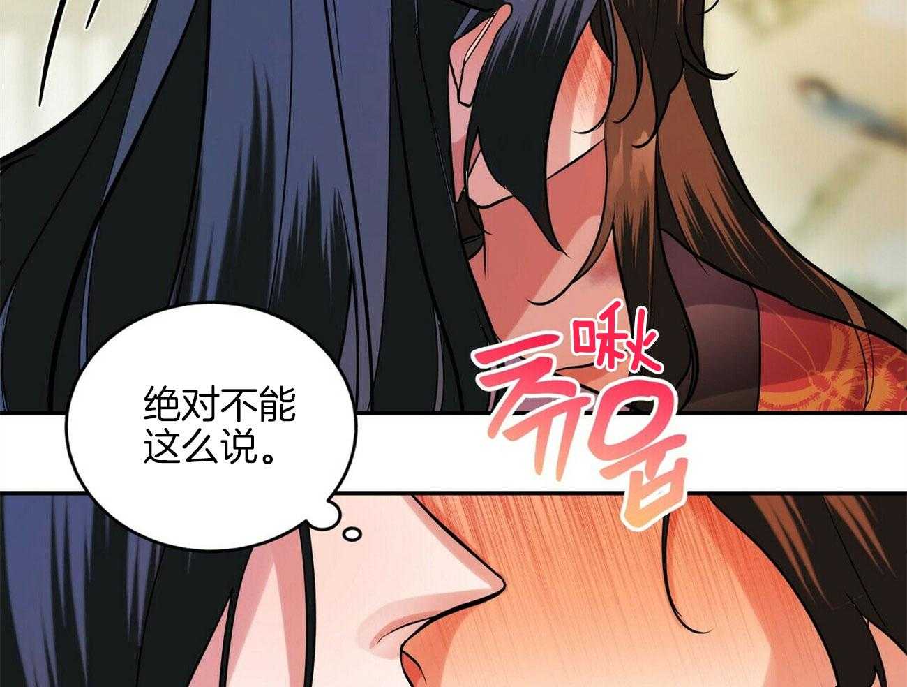 《师尊！您别醋！》漫画最新章节第31话_求我抱你免费下拉式在线观看章节第【8】张图片