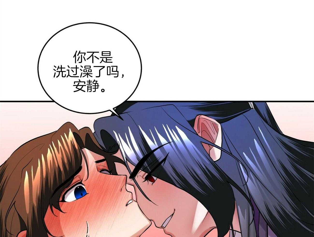 《师尊！您别醋！》漫画最新章节第31话_求我抱你免费下拉式在线观看章节第【32】张图片