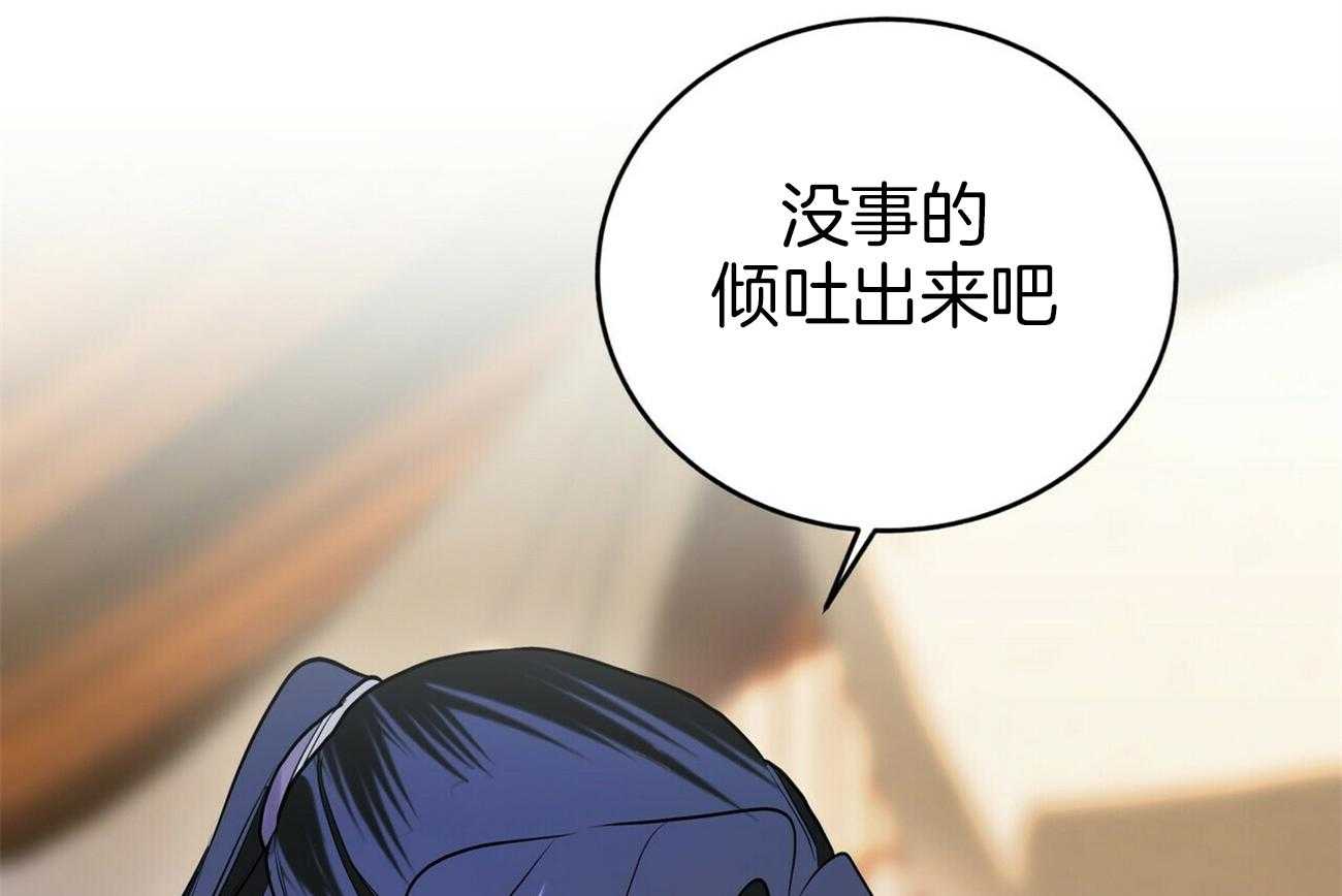 《师尊！您别醋！》漫画最新章节第32话_跨越那道线免费下拉式在线观看章节第【6】张图片