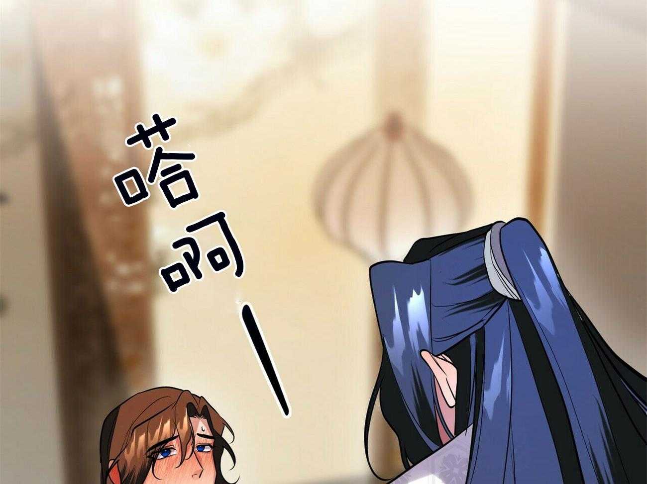 《师尊！您别醋！》漫画最新章节第32话_跨越那道线免费下拉式在线观看章节第【22】张图片