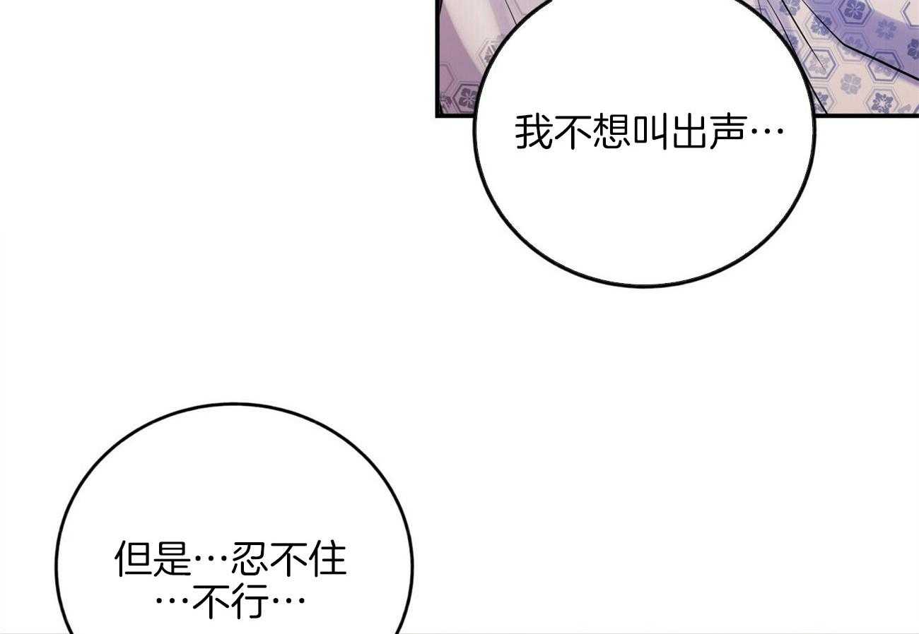 《师尊！您别醋！》漫画最新章节第32话_跨越那道线免费下拉式在线观看章节第【9】张图片