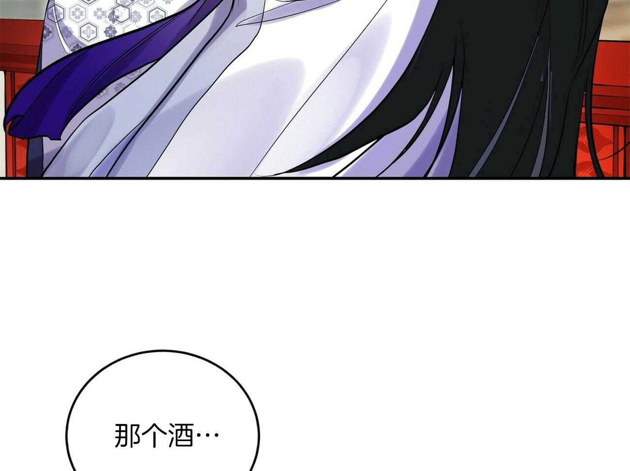 《师尊！您别醋！》漫画最新章节第33话_教你喝酒免费下拉式在线观看章节第【40】张图片