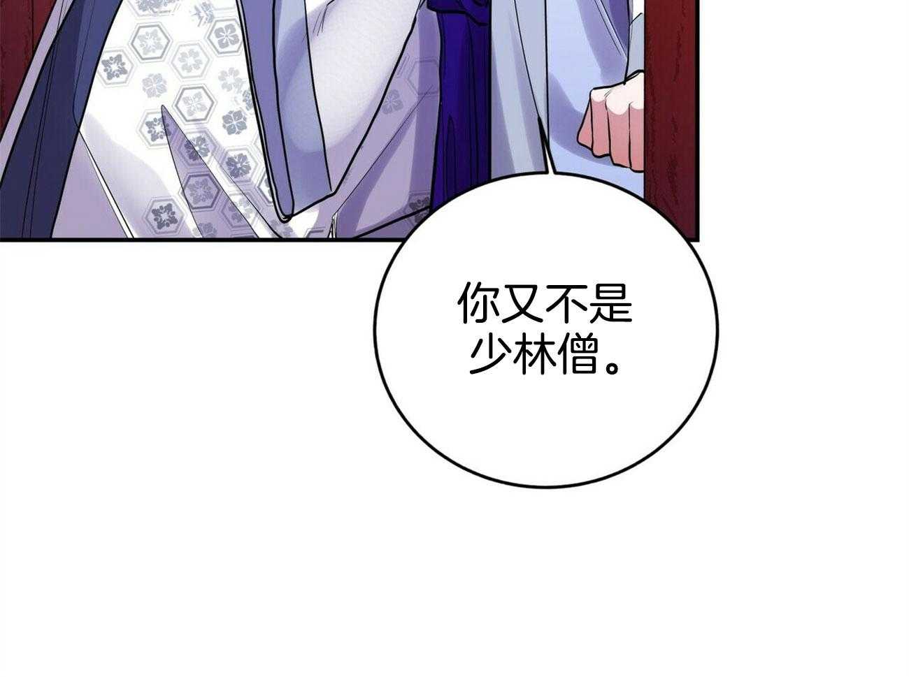 《师尊！您别醋！》漫画最新章节第33话_教你喝酒免费下拉式在线观看章节第【16】张图片