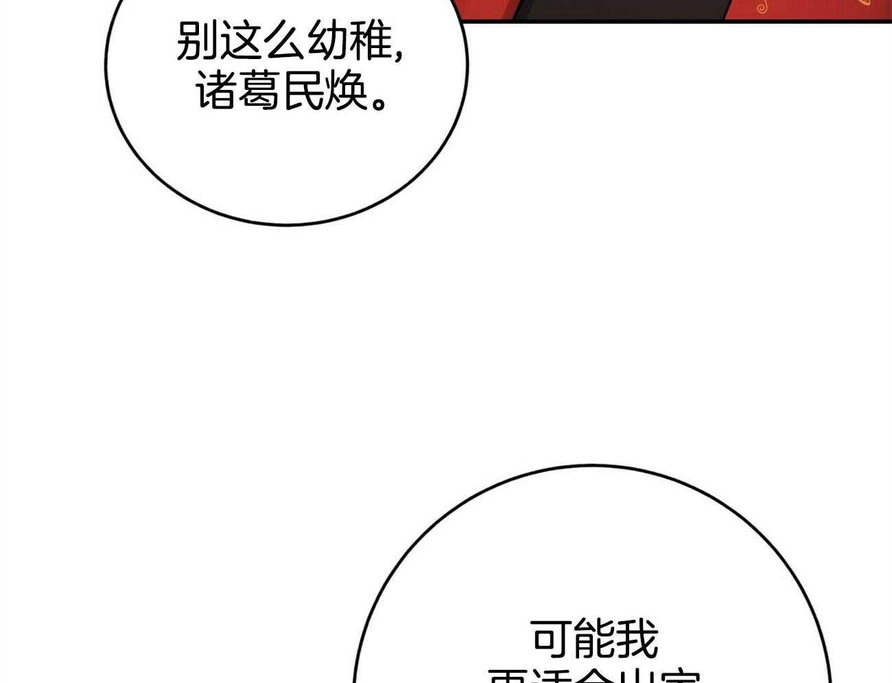 《师尊！您别醋！》漫画最新章节第33话_教你喝酒免费下拉式在线观看章节第【13】张图片