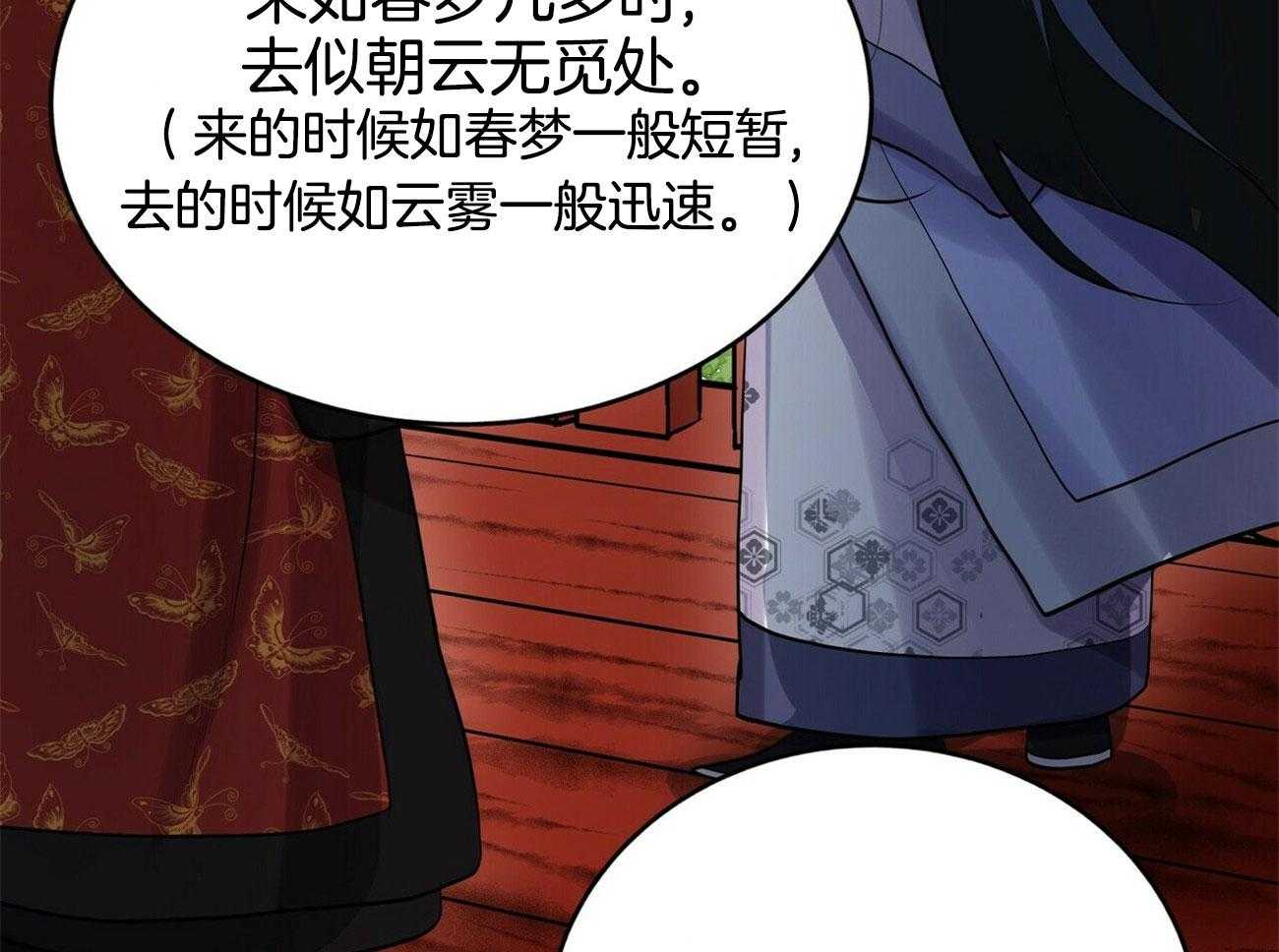 《师尊！您别醋！》漫画最新章节第34话_我想要的免费下拉式在线观看章节第【41】张图片