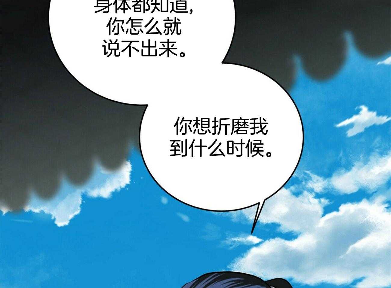 《师尊！您别醋！》漫画最新章节第34话_我想要的免费下拉式在线观看章节第【9】张图片