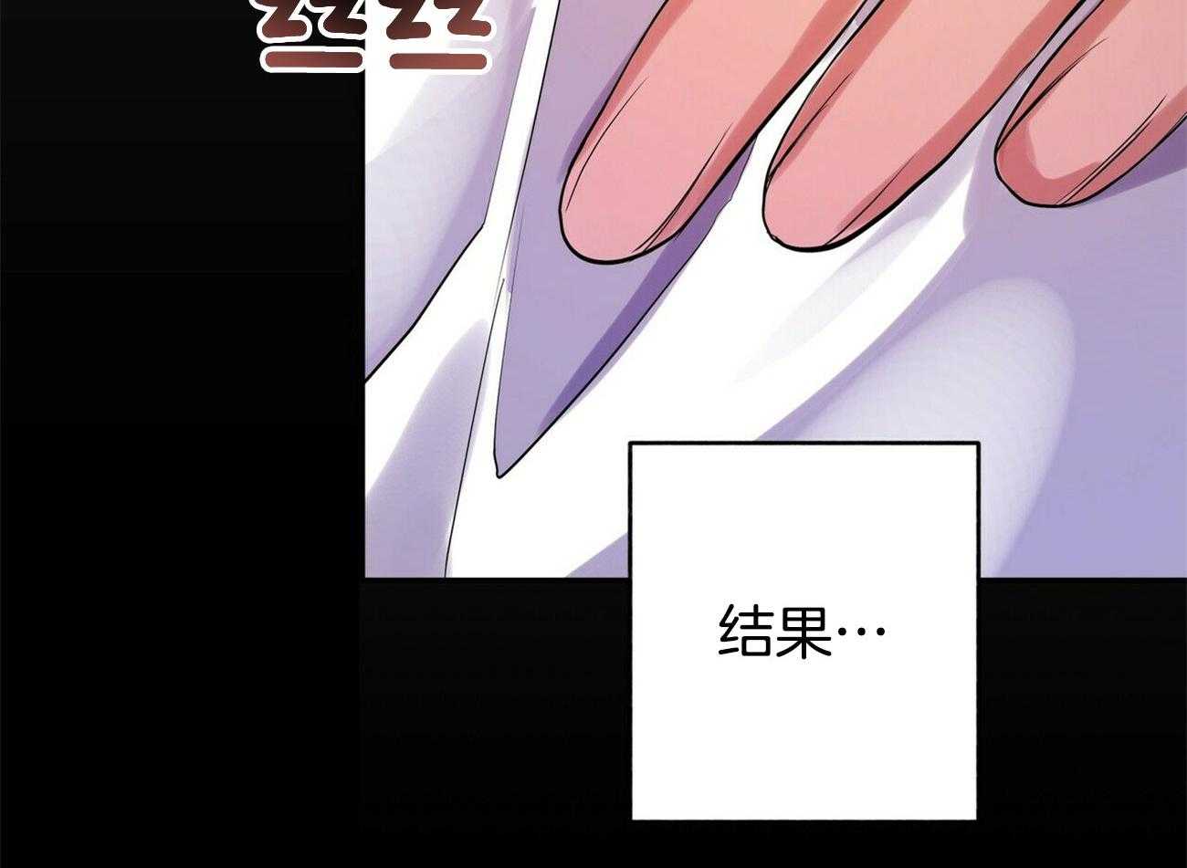 《师尊！您别醋！》漫画最新章节第35话_惶恐胆小免费下拉式在线观看章节第【5】张图片