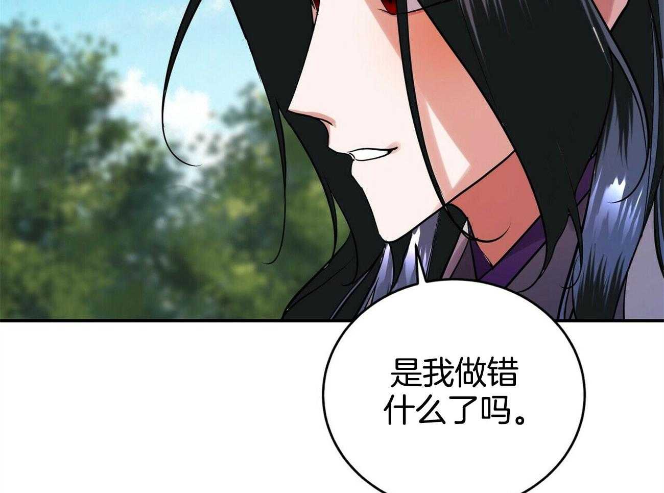 《师尊！您别醋！》漫画最新章节第35话_惶恐胆小免费下拉式在线观看章节第【47】张图片