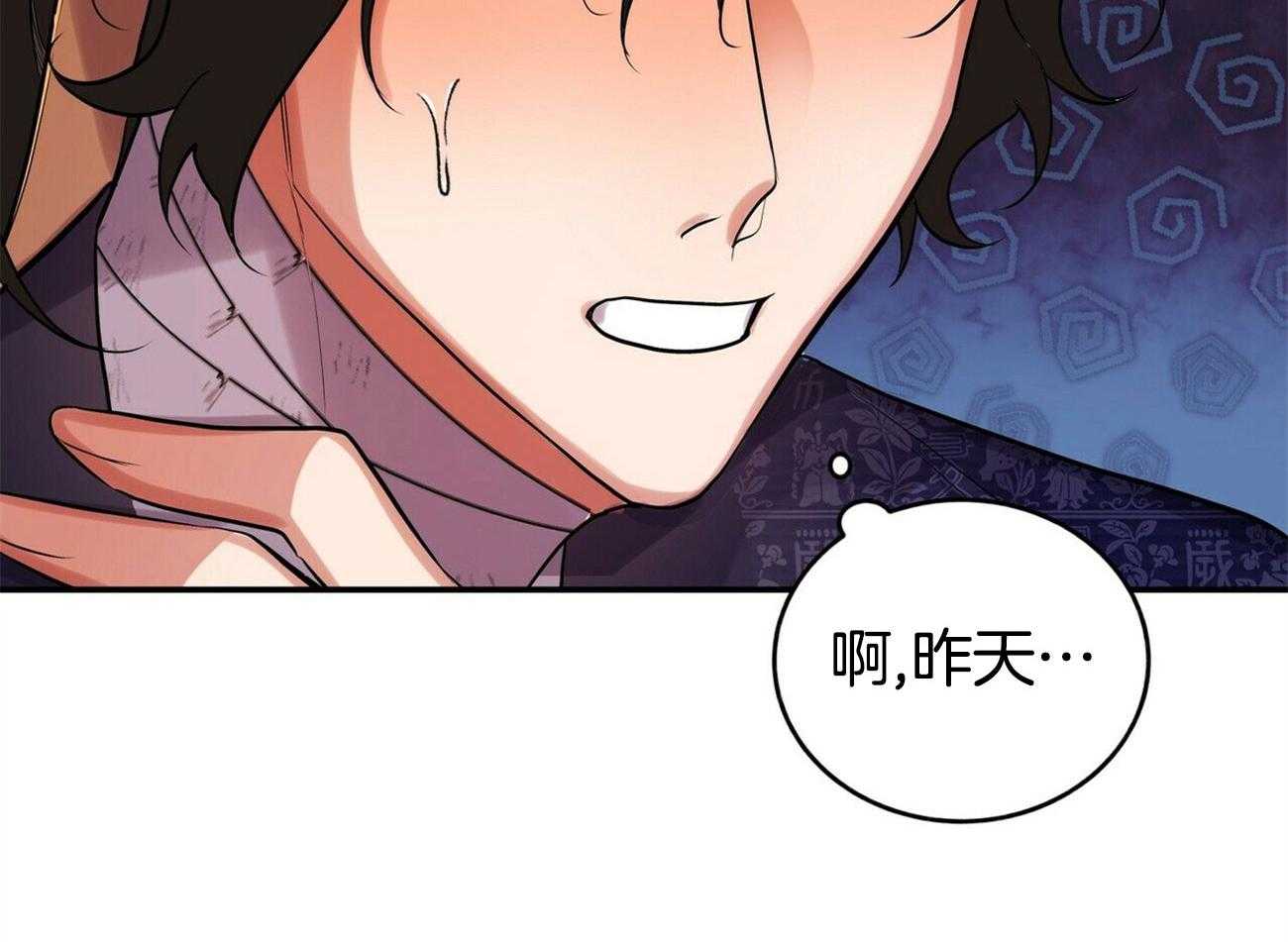 《师尊！您别醋！》漫画最新章节第35话_惶恐胆小免费下拉式在线观看章节第【14】张图片