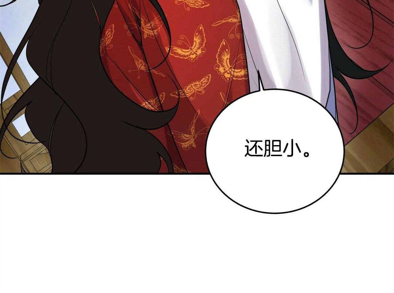 《师尊！您别醋！》漫画最新章节第35话_惶恐胆小免费下拉式在线观看章节第【44】张图片