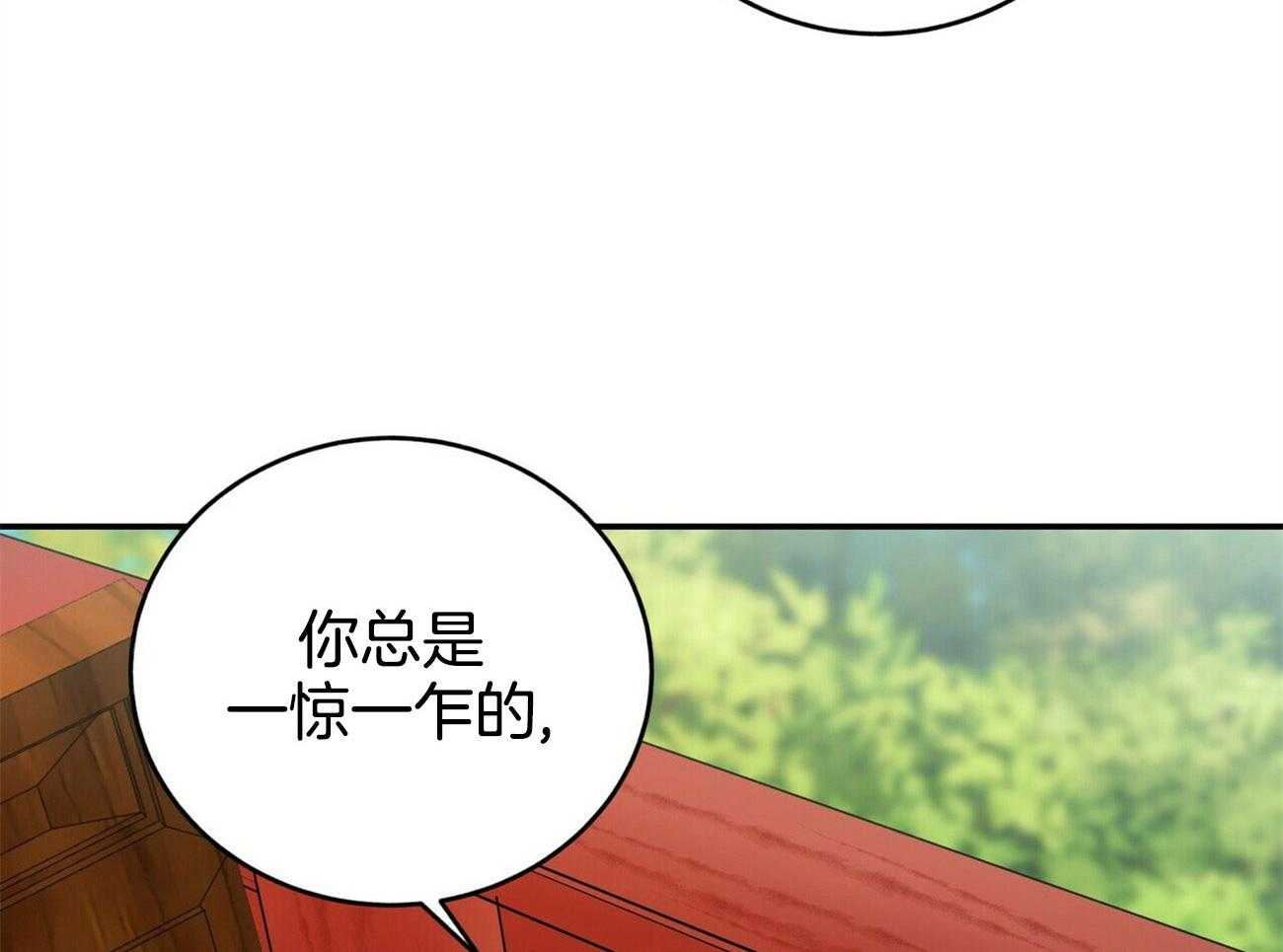 《师尊！您别醋！》漫画最新章节第35话_惶恐胆小免费下拉式在线观看章节第【46】张图片