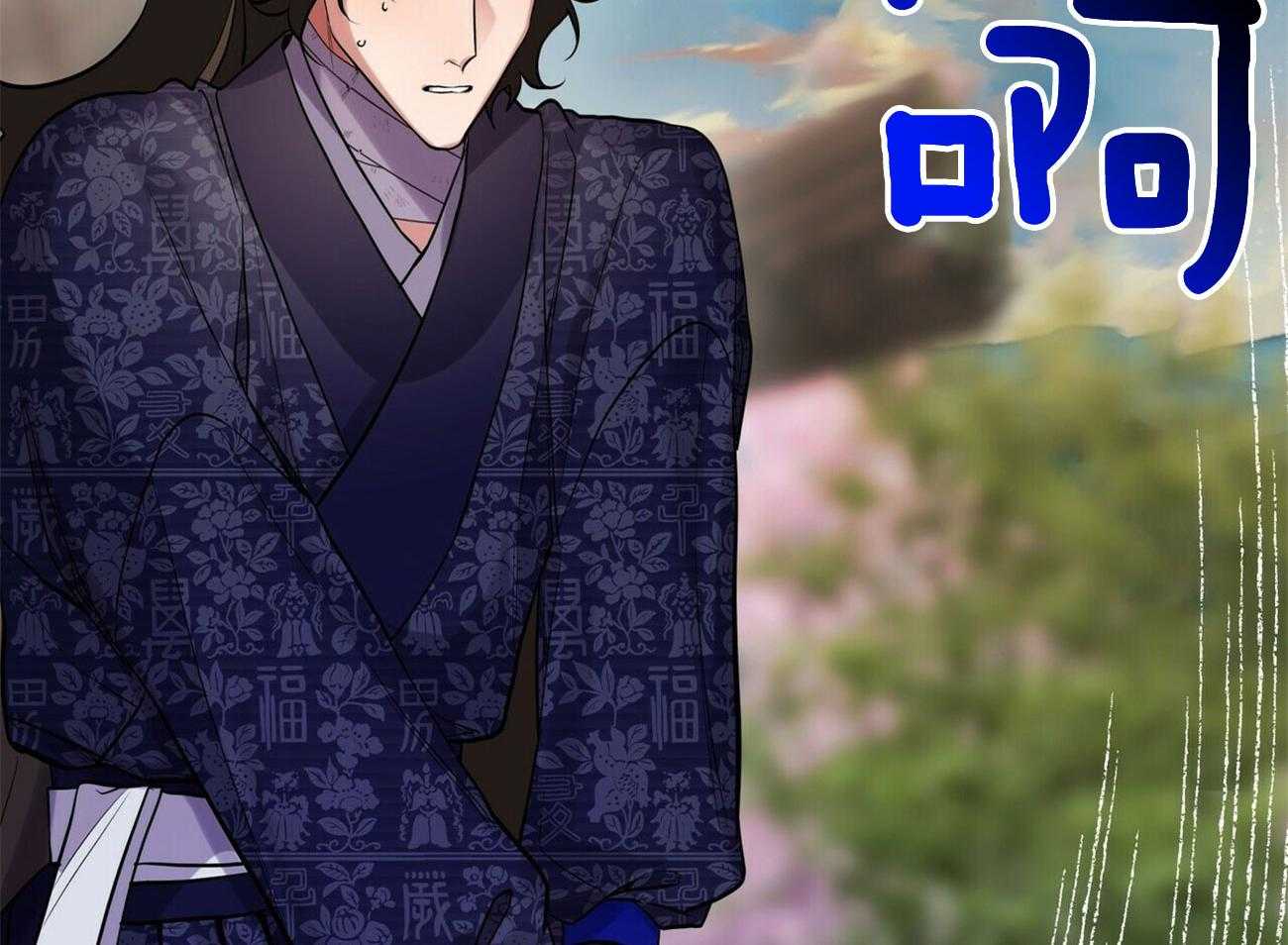 《师尊！您别醋！》漫画最新章节第35话_惶恐胆小免费下拉式在线观看章节第【26】张图片