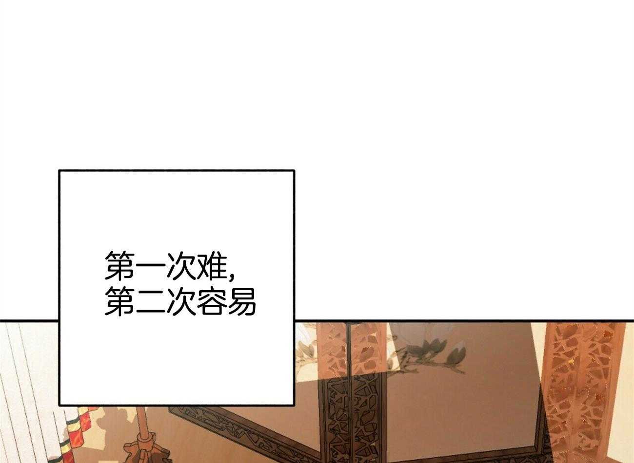 《师尊！您别醋！》漫画最新章节第35话_惶恐胆小免费下拉式在线观看章节第【13】张图片