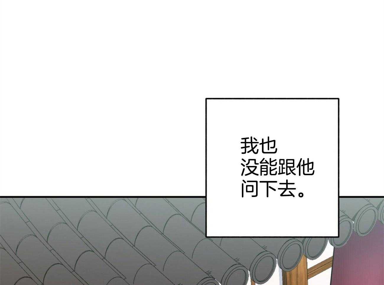 《师尊！您别醋！》漫画最新章节第35话_惶恐胆小免费下拉式在线观看章节第【41】张图片