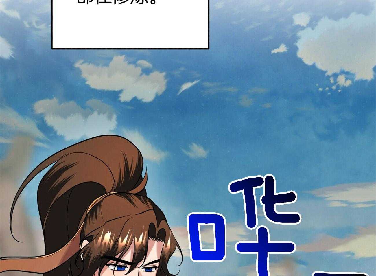 《师尊！您别醋！》漫画最新章节第35话_惶恐胆小免费下拉式在线观看章节第【27】张图片