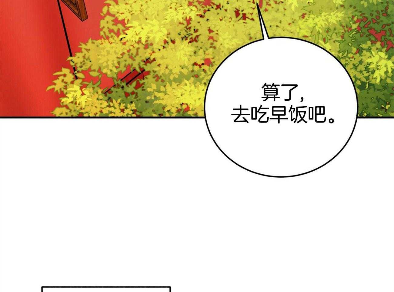 《师尊！您别醋！》漫画最新章节第35话_惶恐胆小免费下拉式在线观看章节第【39】张图片