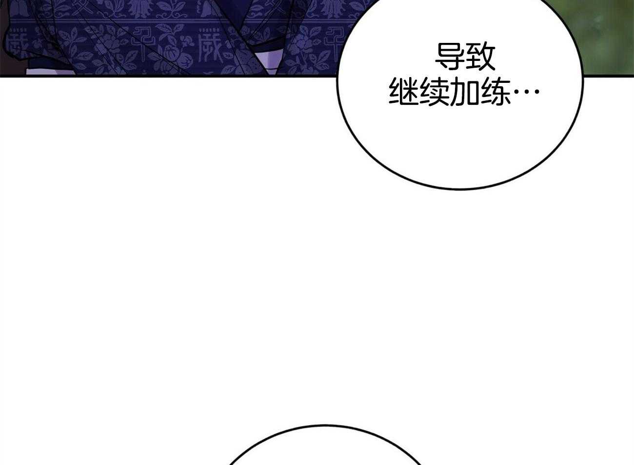 《师尊！您别醋！》漫画最新章节第35话_惶恐胆小免费下拉式在线观看章节第【22】张图片