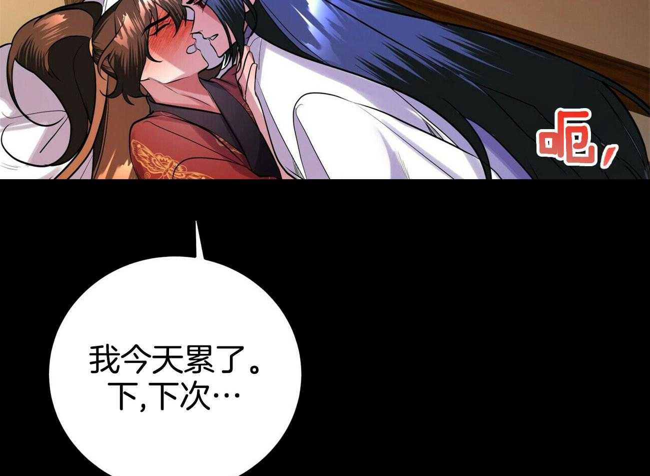 《师尊！您别醋！》漫画最新章节第35话_惶恐胆小免费下拉式在线观看章节第【3】张图片