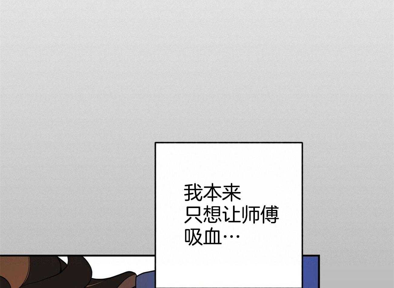 《师尊！您别醋！》漫画最新章节第35话_惶恐胆小免费下拉式在线观看章节第【10】张图片