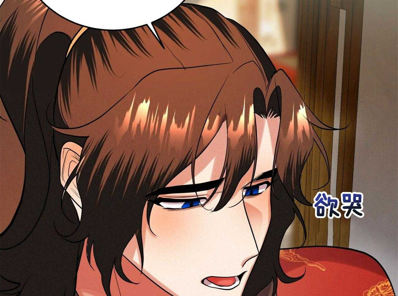 《师尊！您别醋！》漫画最新章节第35话_惶恐胆小免费下拉式在线观看章节第【50】张图片