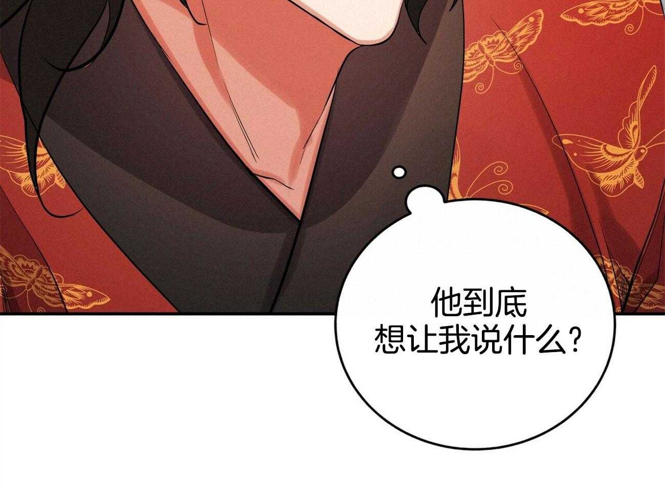 《师尊！您别醋！》漫画最新章节第35话_惶恐胆小免费下拉式在线观看章节第【49】张图片