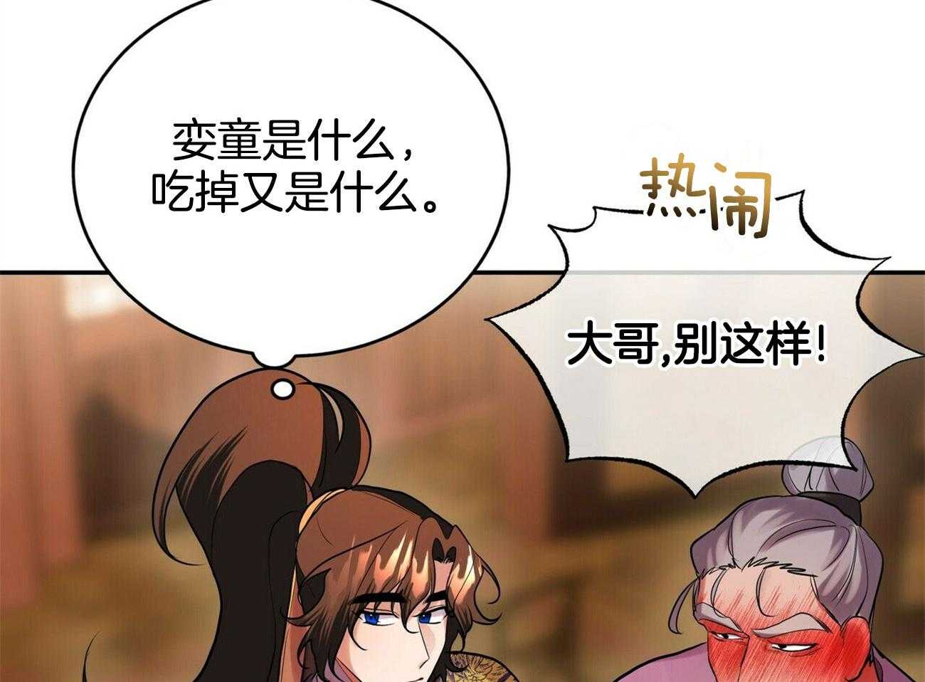 《师尊！您别醋！》漫画最新章节第36话_挺身而出免费下拉式在线观看章节第【22】张图片