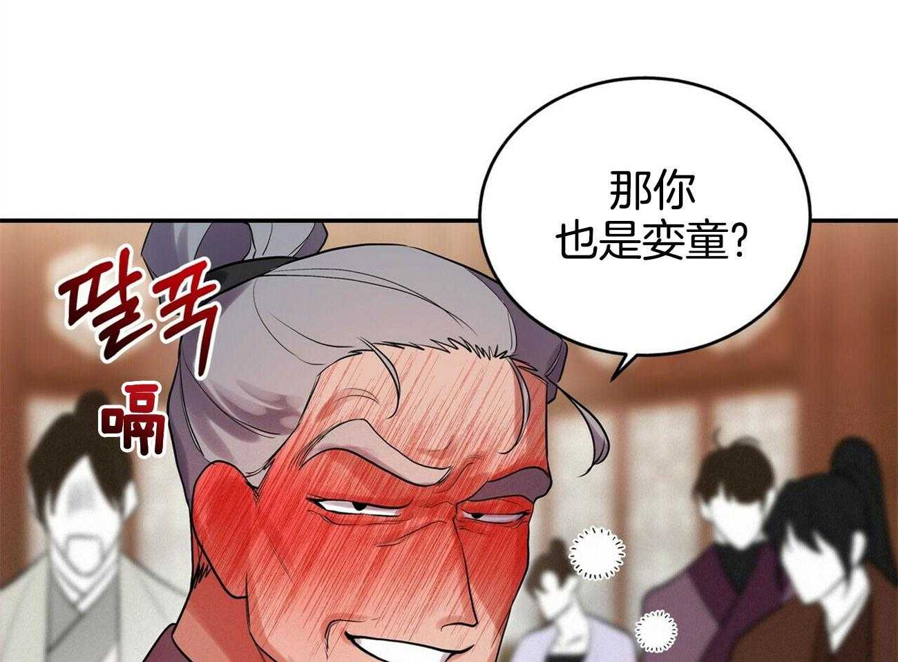 《师尊！您别醋！》漫画最新章节第36话_挺身而出免费下拉式在线观看章节第【33】张图片