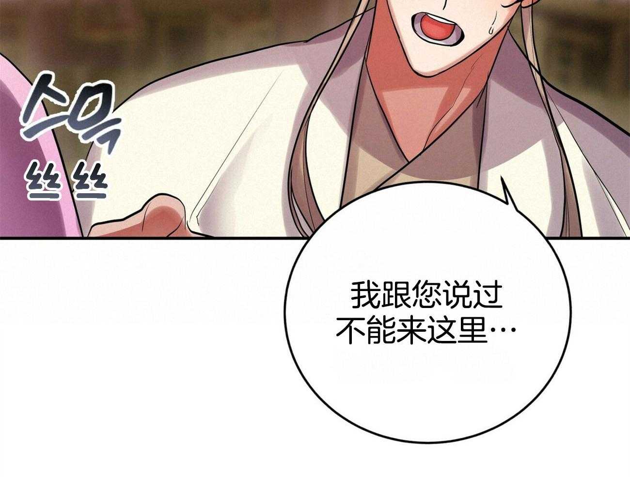 《师尊！您别醋！》漫画最新章节第36话_挺身而出免费下拉式在线观看章节第【51】张图片