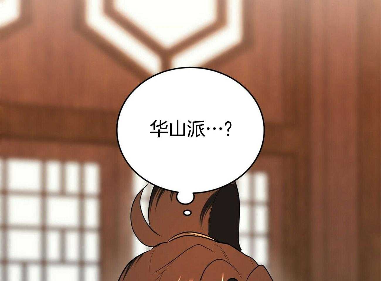 《师尊！您别醋！》漫画最新章节第36话_挺身而出免费下拉式在线观看章节第【47】张图片