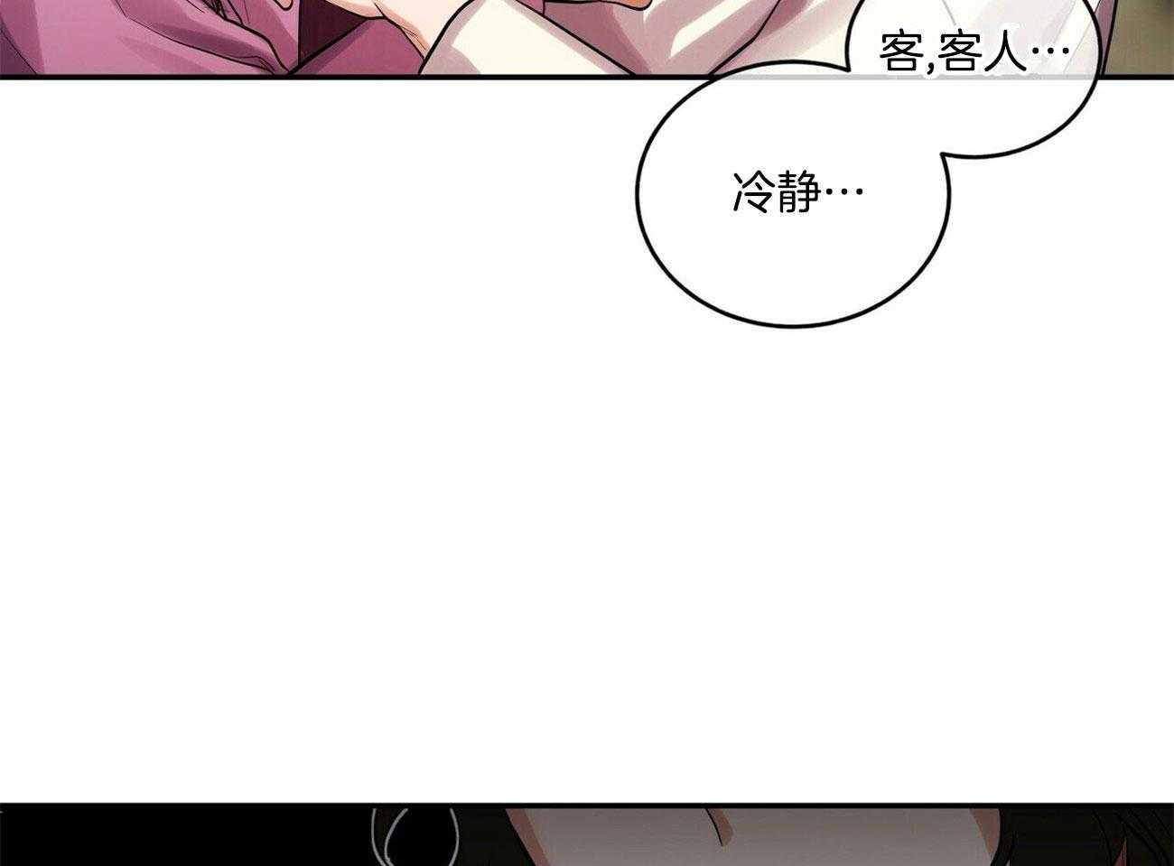 《师尊！您别醋！》漫画最新章节第36话_挺身而出免费下拉式在线观看章节第【42】张图片