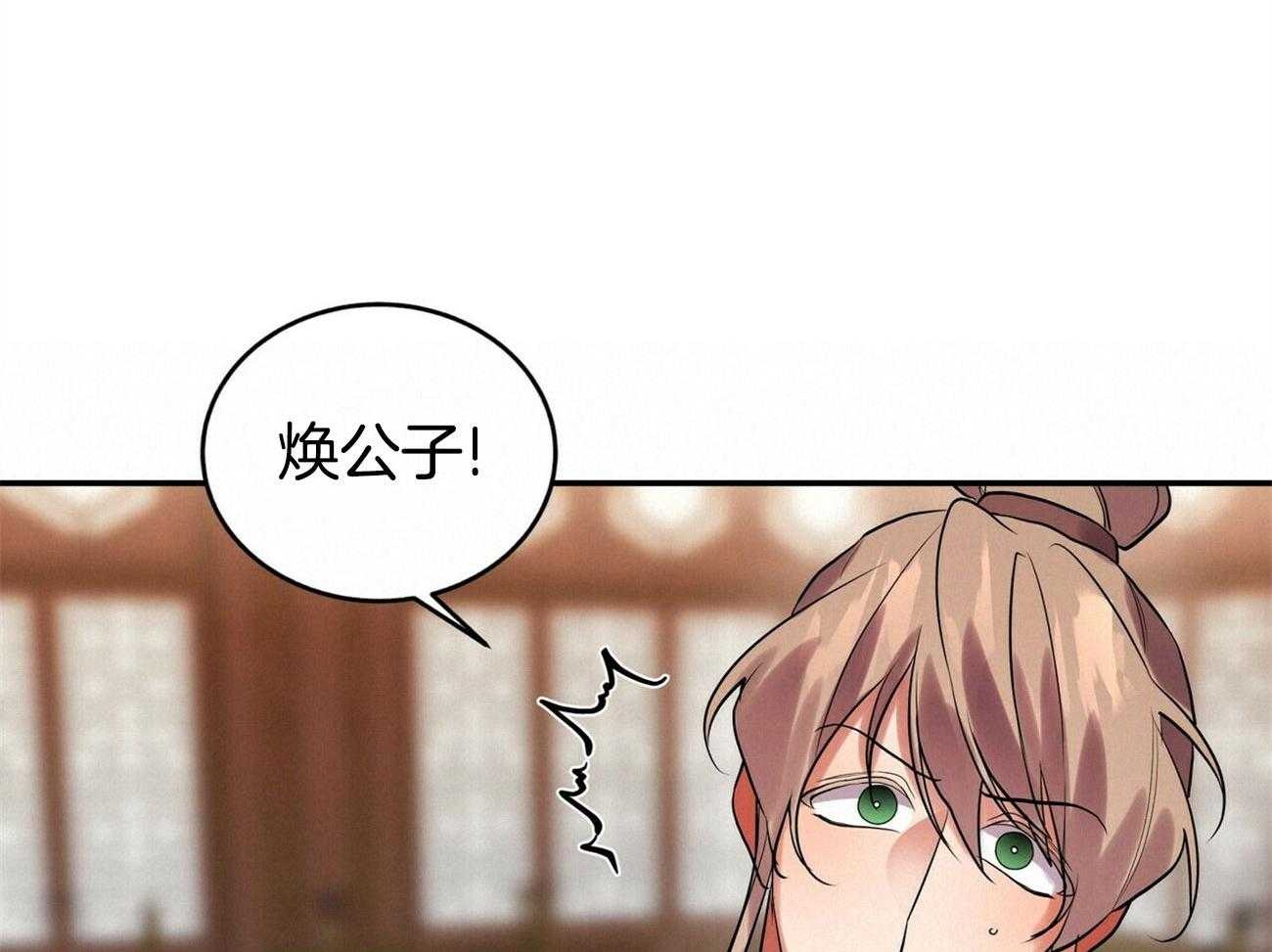 《师尊！您别醋！》漫画最新章节第36话_挺身而出免费下拉式在线观看章节第【52】张图片