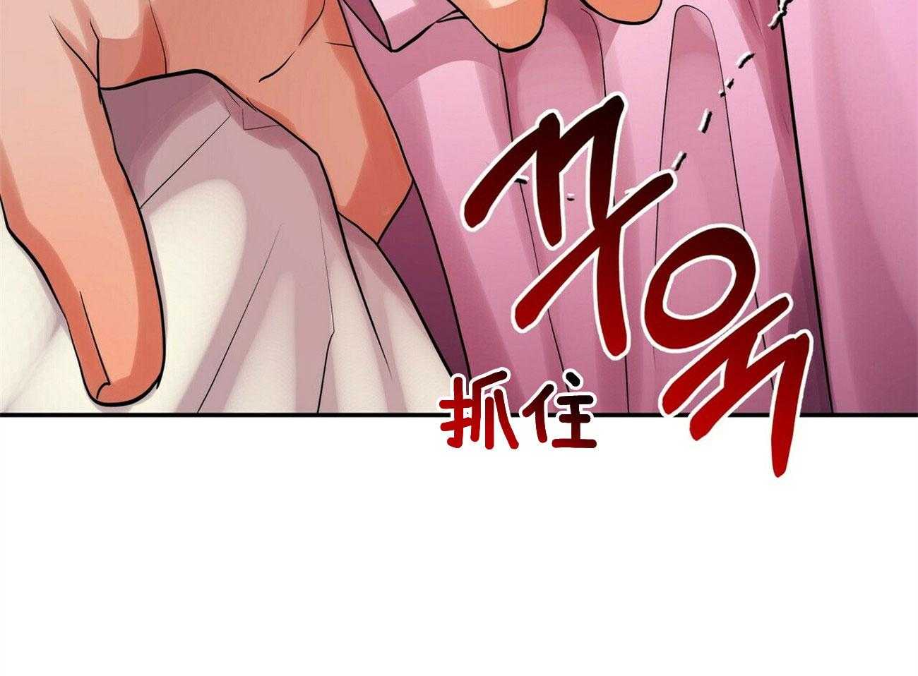 《师尊！您别醋！》漫画最新章节第36话_挺身而出免费下拉式在线观看章节第【13】张图片