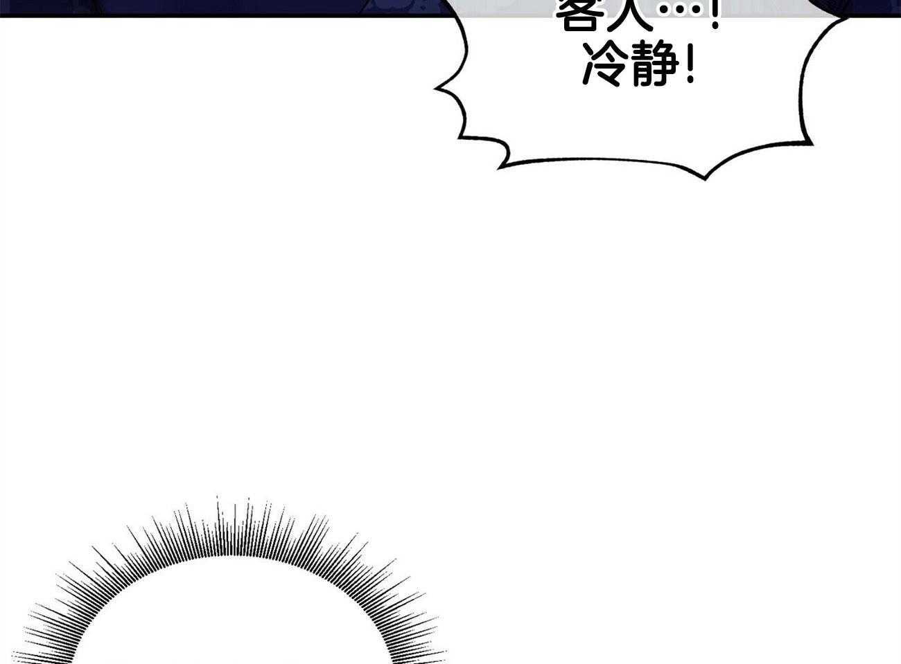 《师尊！您别醋！》漫画最新章节第36话_挺身而出免费下拉式在线观看章节第【44】张图片