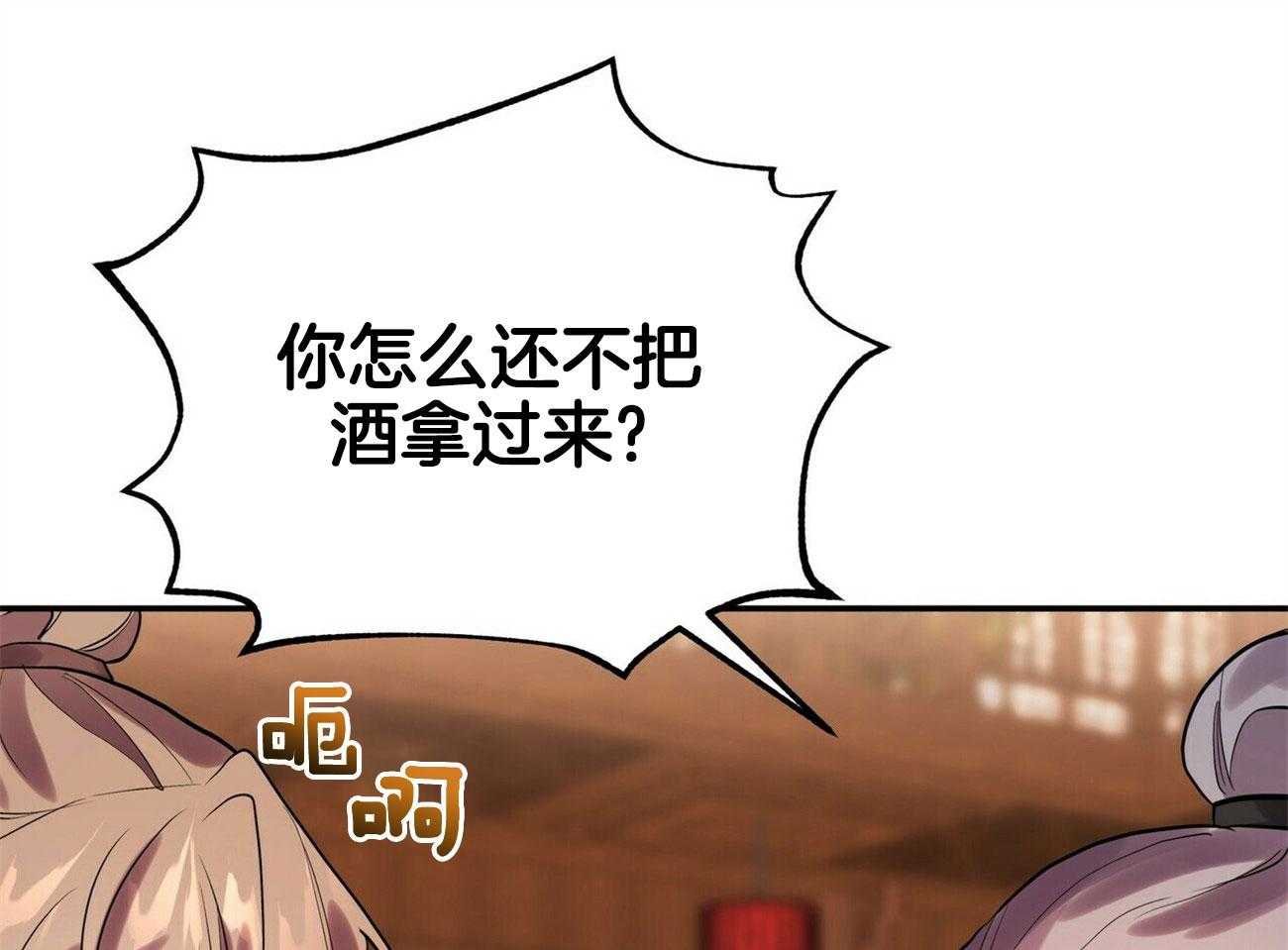 《师尊！您别醋！》漫画最新章节第36话_挺身而出免费下拉式在线观看章节第【50】张图片