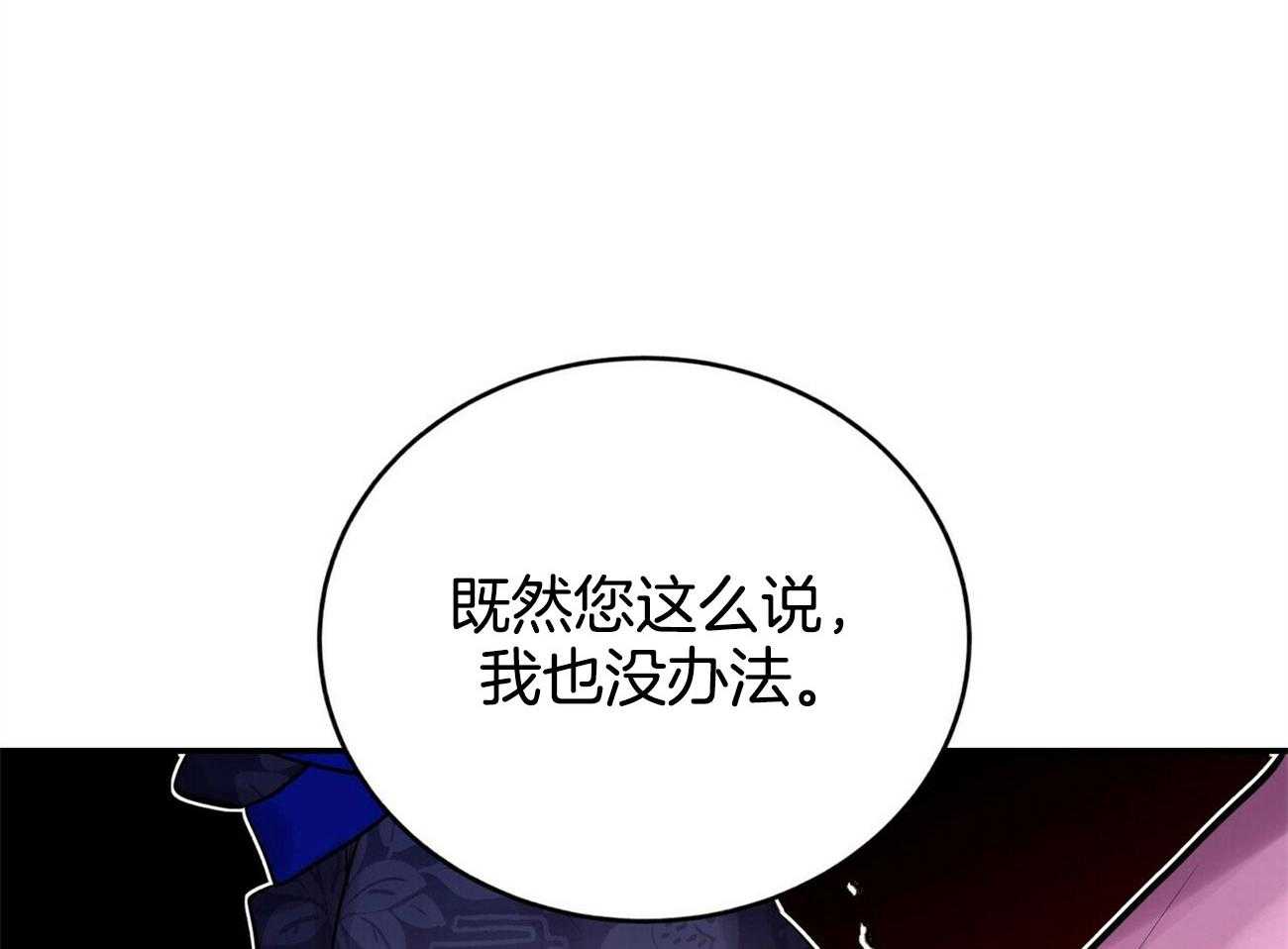 《师尊！您别醋！》漫画最新章节第36话_挺身而出免费下拉式在线观看章节第【15】张图片