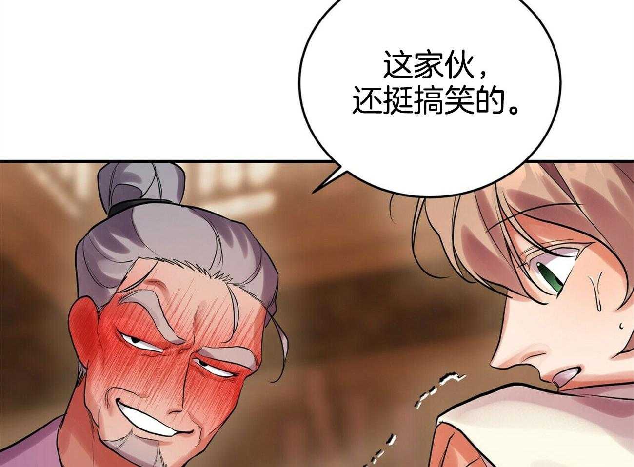 《师尊！您别醋！》漫画最新章节第36话_挺身而出免费下拉式在线观看章节第【27】张图片