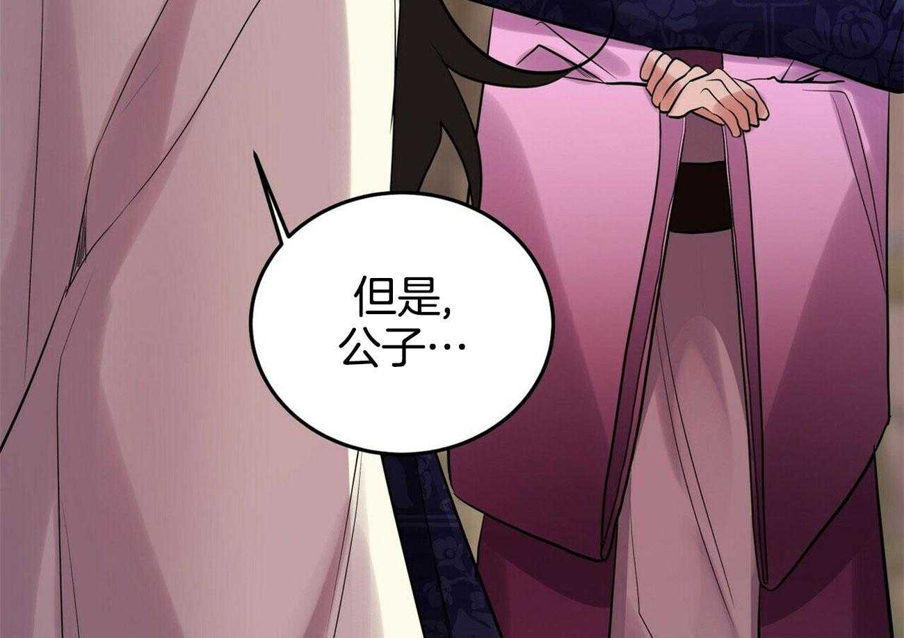 《师尊！您别醋！》漫画最新章节第36话_挺身而出免费下拉式在线观看章节第【2】张图片