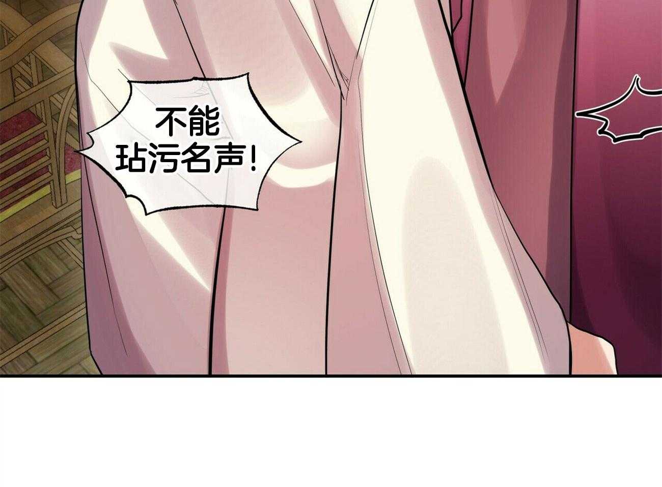 《师尊！您别醋！》漫画最新章节第36话_挺身而出免费下拉式在线观看章节第【20】张图片